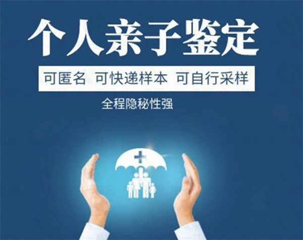 驻马店做隐私亲子鉴定多久可以出结果,隐私亲子鉴定的结果有几种